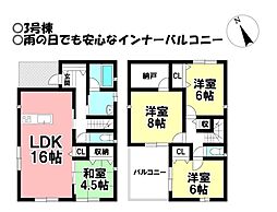 新築戸建 大垣市平町　第2　全4棟