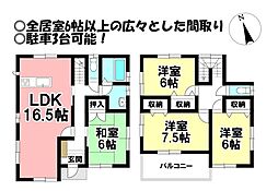 荒尾町　中古戸建
