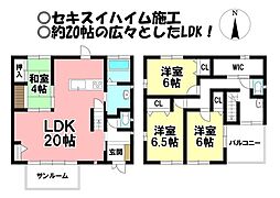 長松町　中古戸建
