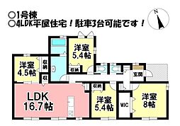 新築戸建 安八郡安八町氷取　全2棟