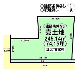 河間町5丁目　売土地
