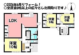 和合新町1丁目　中古戸建