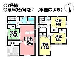 新築戸建 大垣市内原2丁目　全4棟