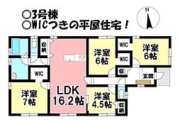 新築戸建 大垣市青木町　全4棟