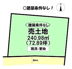 南一色町　売土地