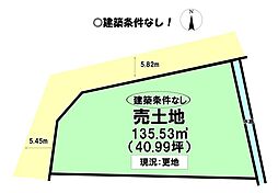 三塚町 売土地