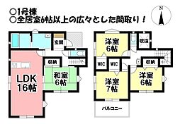 新築戸建 大垣市本今4丁目　全2棟