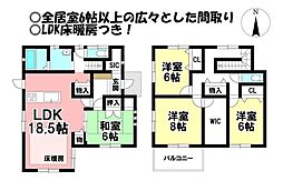 青柳町1丁目　中古戸建