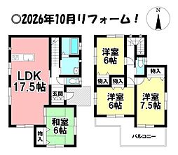 青柳町4丁目　中古戸建