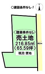 寺内町2丁目　売土地