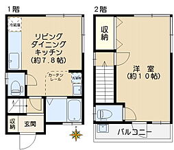 南大塚2丁目戸建 1-2F