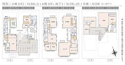 等々力5丁目　中古戸建