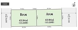 北区東十条5丁目　売地 B号地