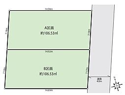 練馬区東大泉6丁目 売地 B号地