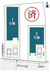 北区志茂3丁目　新築分譲 1号棟
