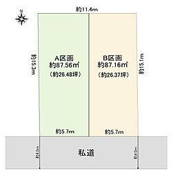 練馬区貫井2丁目　売地 A号地