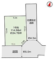 練馬区西大泉5丁目　売地