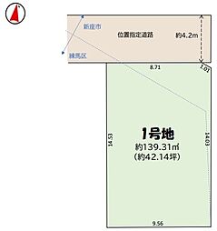 練馬区大泉学園町6丁目　売地