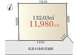 杉並区永福2丁目　売地