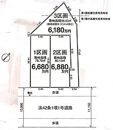 練馬区平和台1丁目　売地　全3区画 3号地