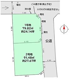 中野区白鷺2丁目　売地 1号地