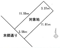 北区西ケ原2丁目　売地