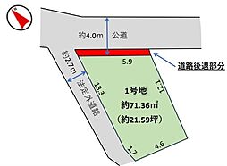 北区神谷 売地