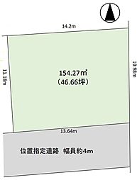西東京市栄町3丁目　土地