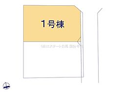 西東京市保谷町3丁目　新築戸建 1号棟