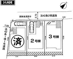 板橋区赤塚1丁目　新築戸建　全3棟 2号棟