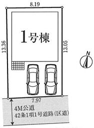 練馬区上石神井2丁目　新築戸建