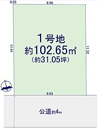 練馬区南大泉1丁目　土地　建築条件なし