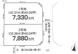 杉並区善福寺4丁目　売地　全2区画 2号地