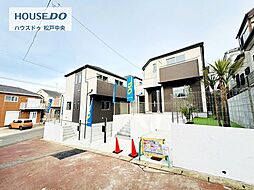 新築戸建 松戸市中金杉4丁目　全3棟