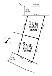 売土地 柏市柏8期　全2区画