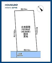 売土地 松戸市八ケ崎3丁目　全1区画