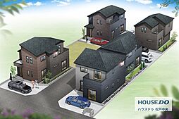 新築戸建 松戸市新作6期　全6棟