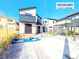 新築戸建 柏市豊四季10期 全3棟