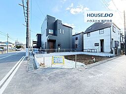 新築戸建 松戸市栄町7丁目　全1棟