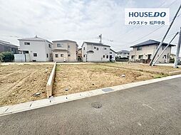 売土地 柏市大室9期　全6区画