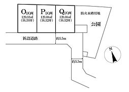 売土地 柏市布施844番1　全55区画