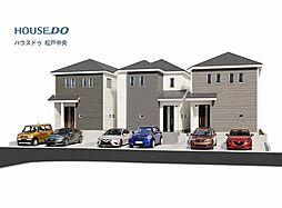 新築戸建 松戸市二十世紀が丘戸山町28番　全5棟