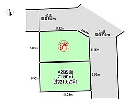 西東京市新町5丁目　土地 A2