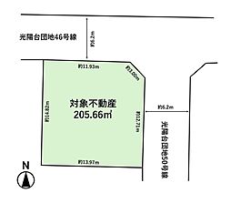 光陽台4丁目土地