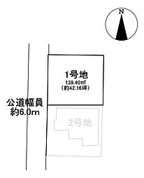 岐阜市宇佐　1号地　売土地