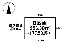 羽島郡笠松町田代　B区画　売土地