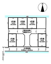 岐阜市東鶉5丁目　5号棟　売土地