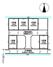 岐阜市東鶉5丁目　1号棟　売土地