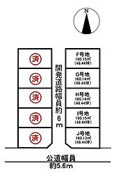 岐阜市茜部菱野2丁目　J区画　売土地