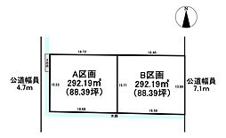 羽島郡岐南町伏屋6丁目　B区画　売土地